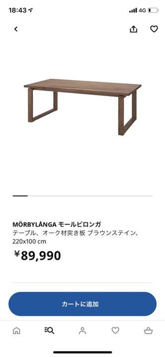 【上品】 定価約9万円 IKEA テーブル モールビロンガ ダイニングテーブル 【上品】 定価約9万円 IKEA テーブル モールビロンガ ダイニングテーブル