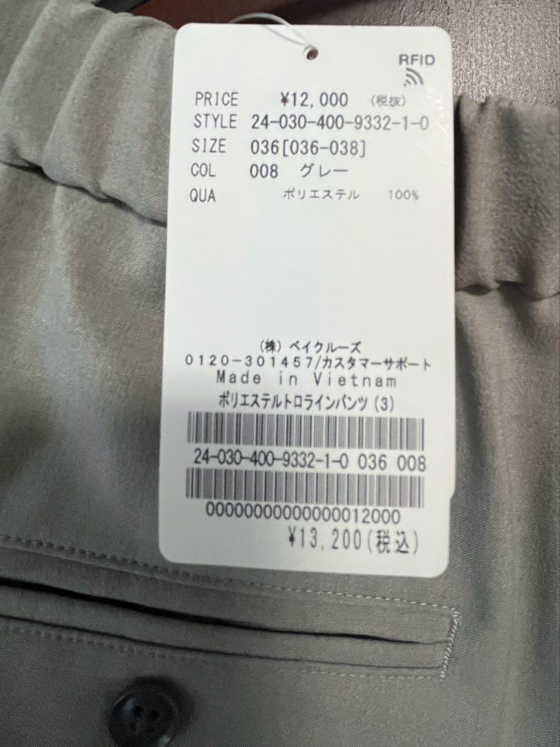 JOURNAL STANDARD グレー　ラインパンツ　36
