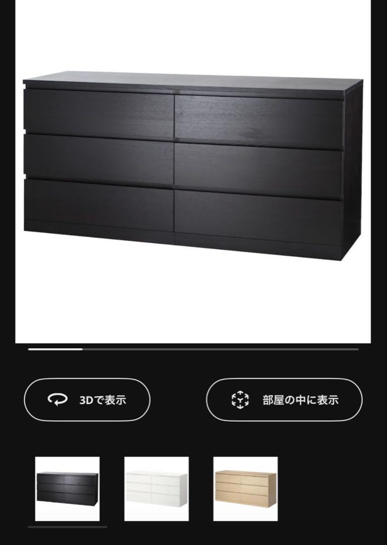 IKEA MALM マルム チェスト ガラストップ付き IKEA MALM マルム チェスト ガラストップ付き