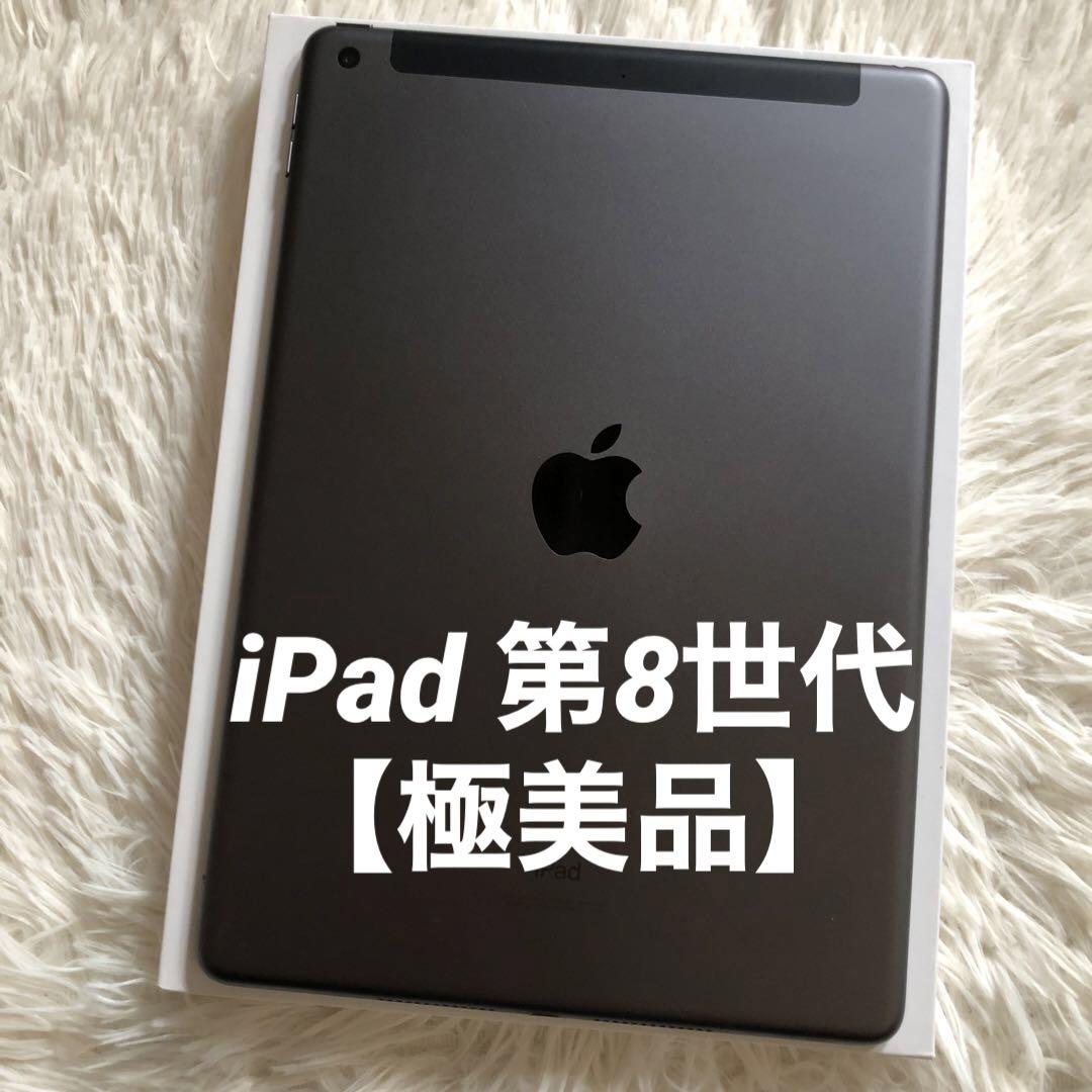 OK iPad 第8世代 セルラーモデル 53 付属品