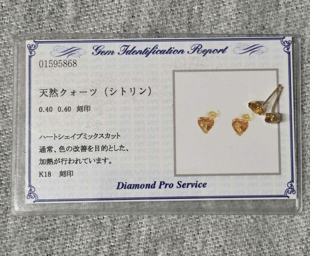 専用　18金✨キュート✨ハート✨天然石シトリンk18✨0.7ct両耳用✨日本製 楽天市場】【数量限定】スターインカット シトリン リング 指輪