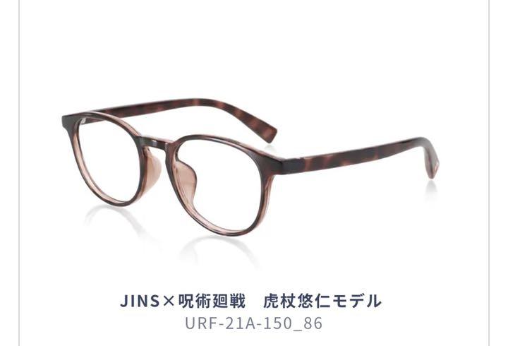 0円 新品 送料無料 虎杖悠仁 メガネ 眼鏡 呪術廻戦 JINS ジンズ コラボメガネ コラボ眼鏡
