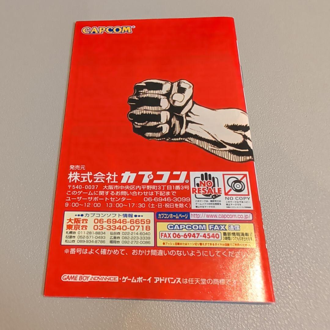 スーパーストリートファイターIIX リバイバルGAMEBOY