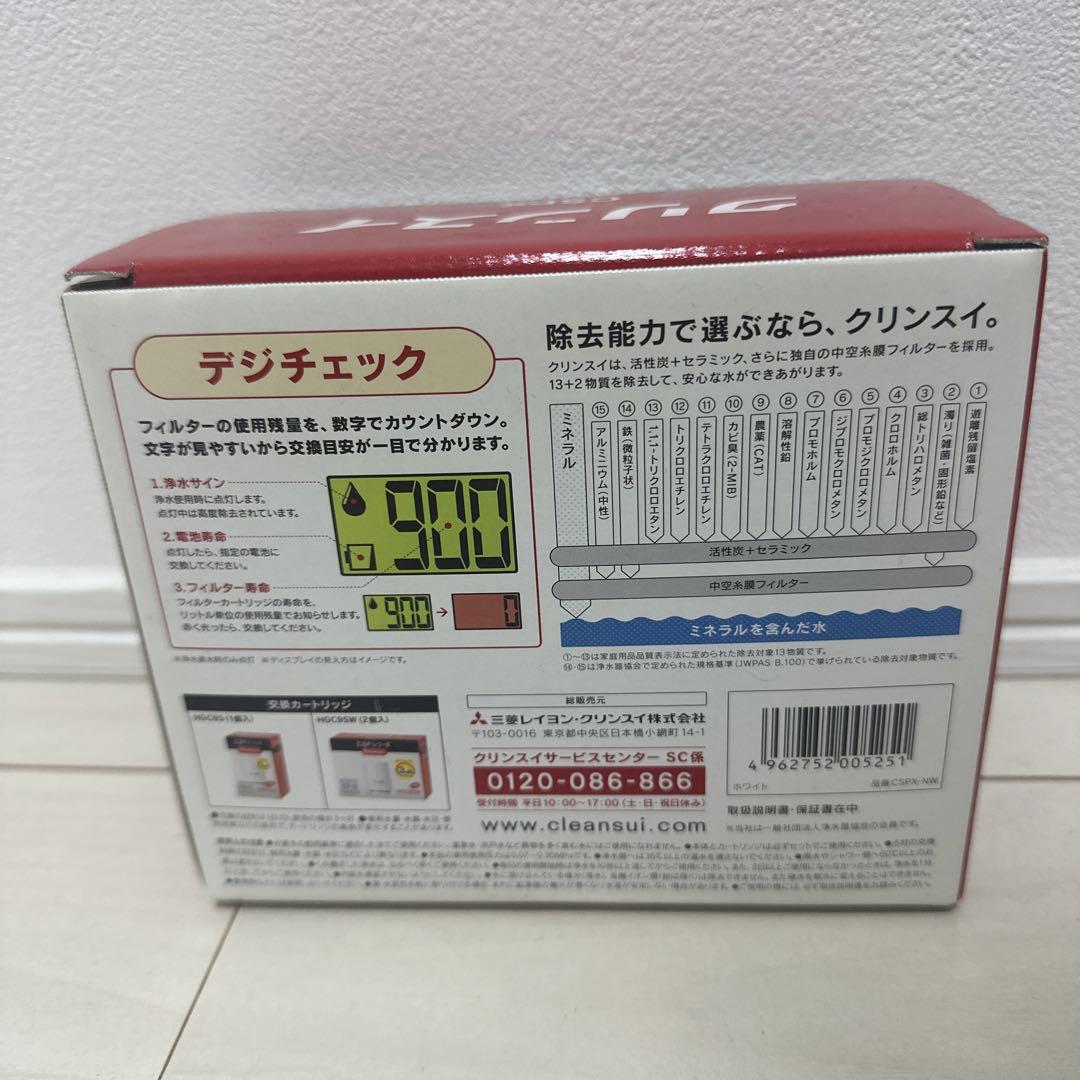 クリンスイCSPX-NW CSPシリーズ蛇口直結型浄水器