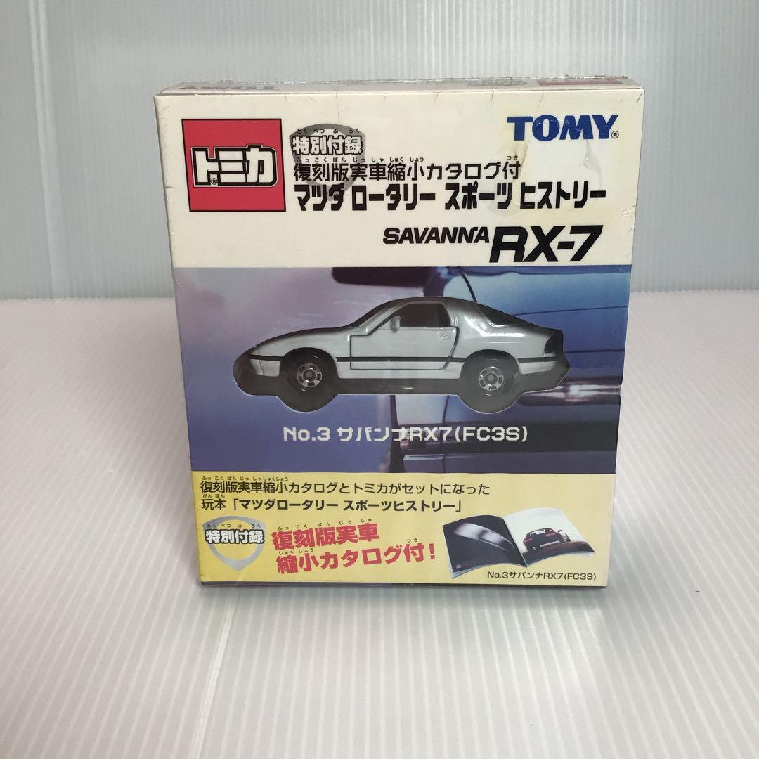 韓国ブランド通販サイト マツダ 復刻版実車縮小カタログ付き トミカ サバンナRX-7 メルカリ - ミニカー