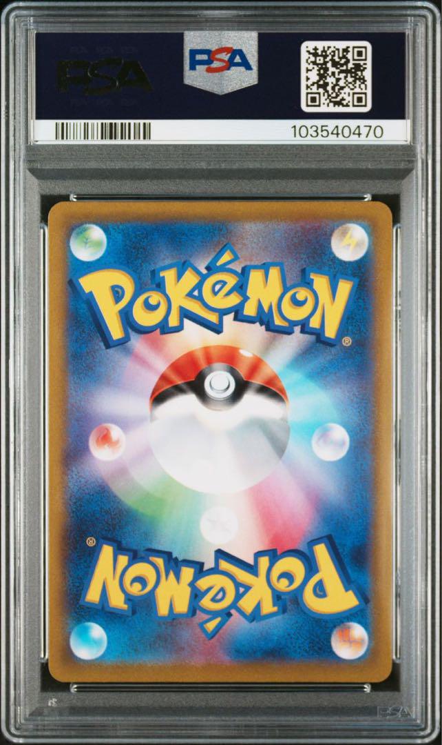 PSA9☆マリィのプライド 419/414 ポケモンカード