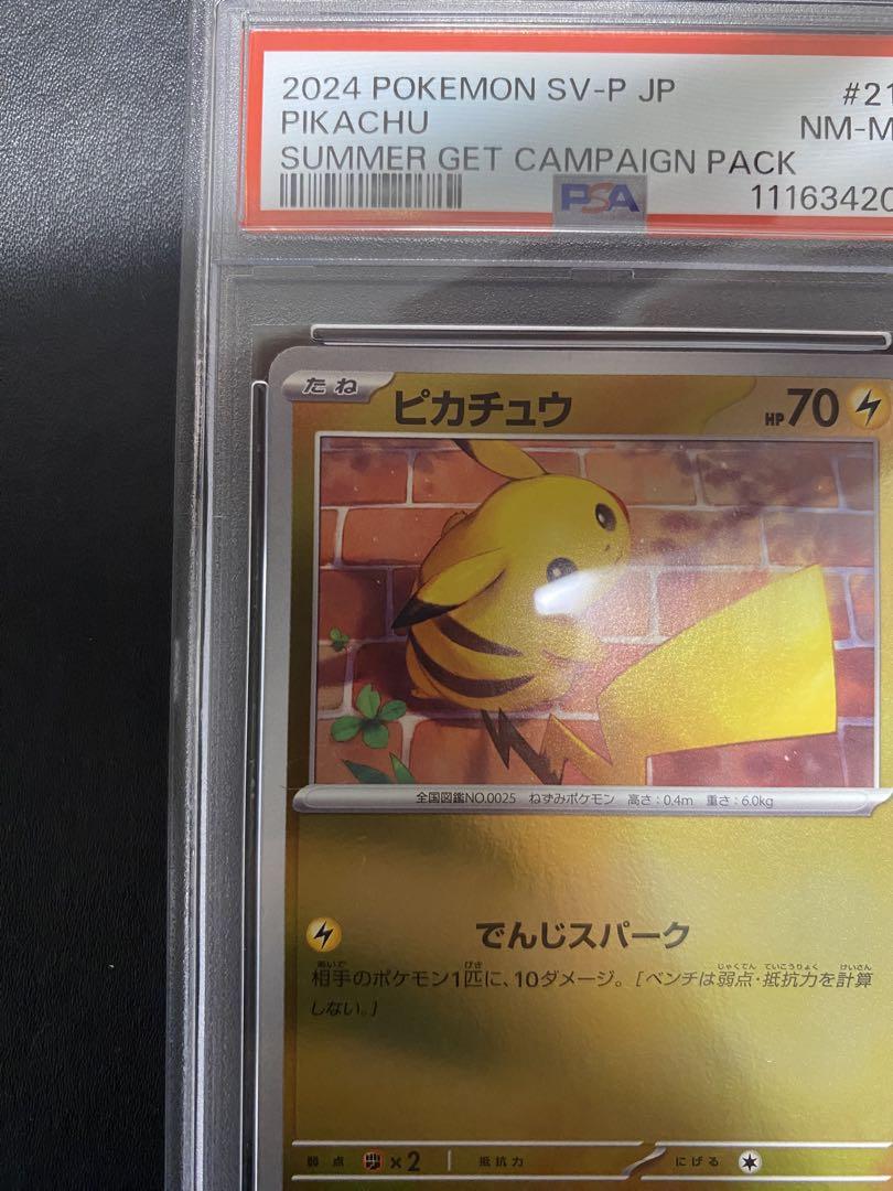 ピカチュウ プロモ でんじスパーク psa8 ポケモンカード - メルカリ
