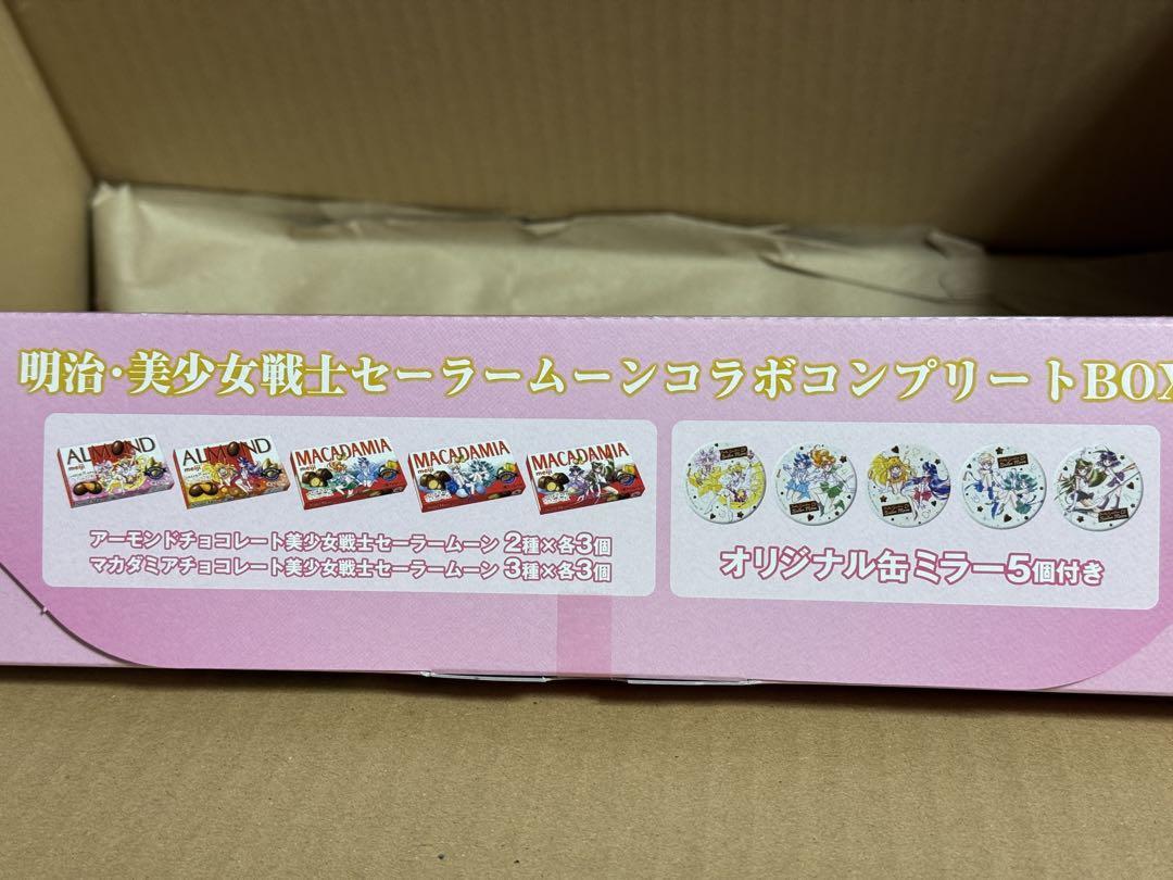 明治　美少女戦士セーラームーンコラボ　コンプリートBOX 缶ミラー