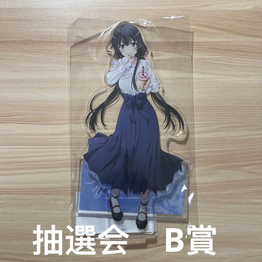 俺ガイル 総武高校奉仕部模擬店 公園デート B賞 雪ノ下雪乃 アクリルスタンド