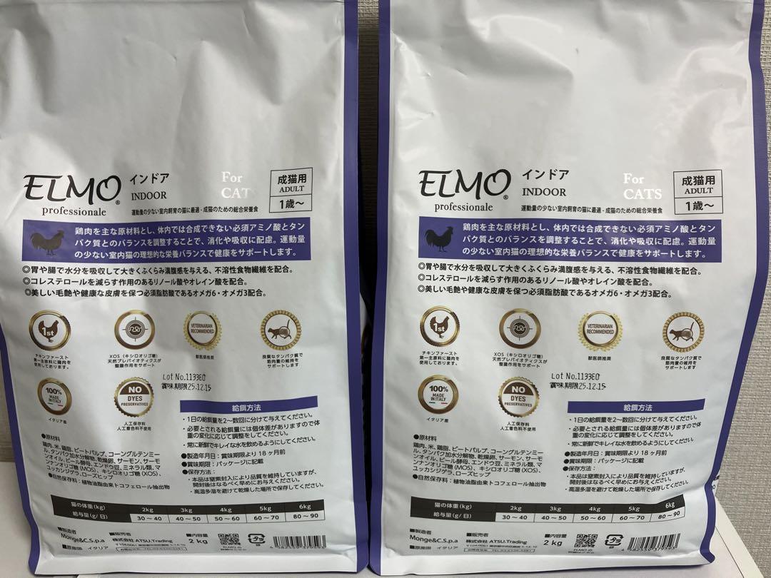 ELMO 成猫用ドライフード4.8kg✖️2 楽天市場】☆【成猫用 イタリア製キャットフード 2kg】ELMO