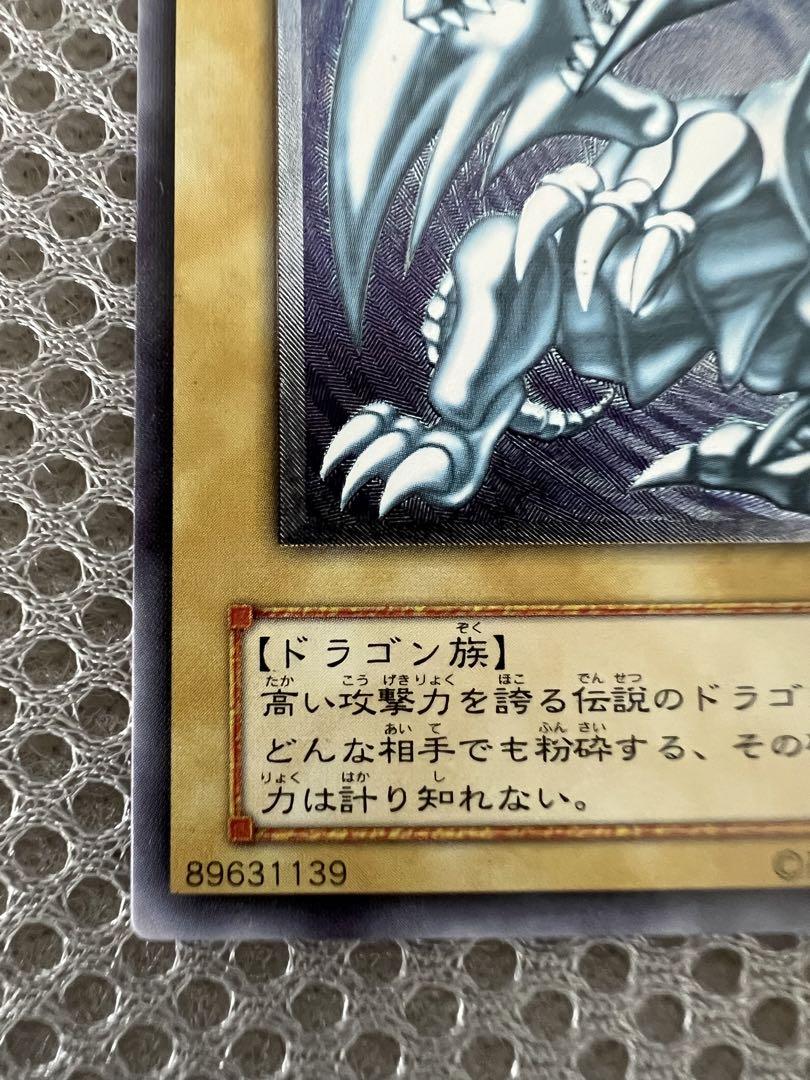 遊戯王 青眼の白龍 ブルーアイズホワイトドラゴン レリーフ レリブル SM-51