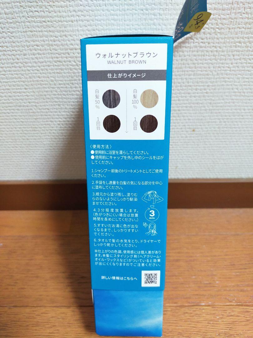 【新品・未開封品】LPLP エッセンスカラートリートメント　ウォルナットブラウン