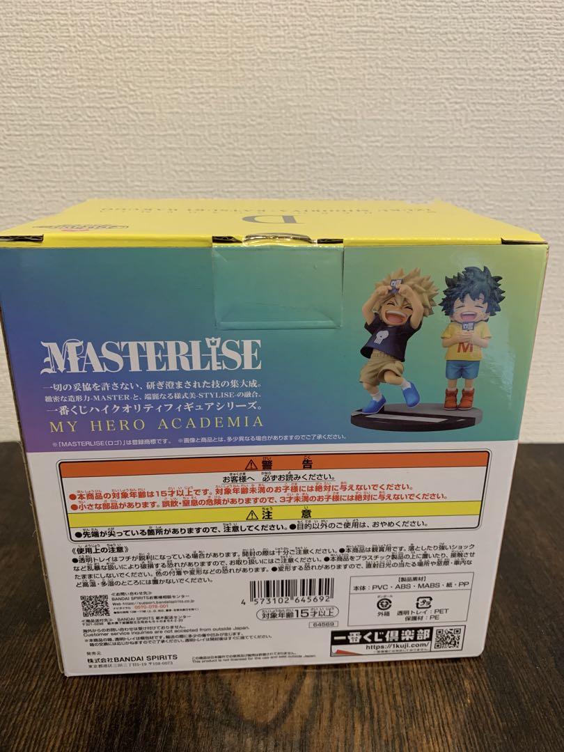 僕のヒーローアカデミア D賞 フィギュア
