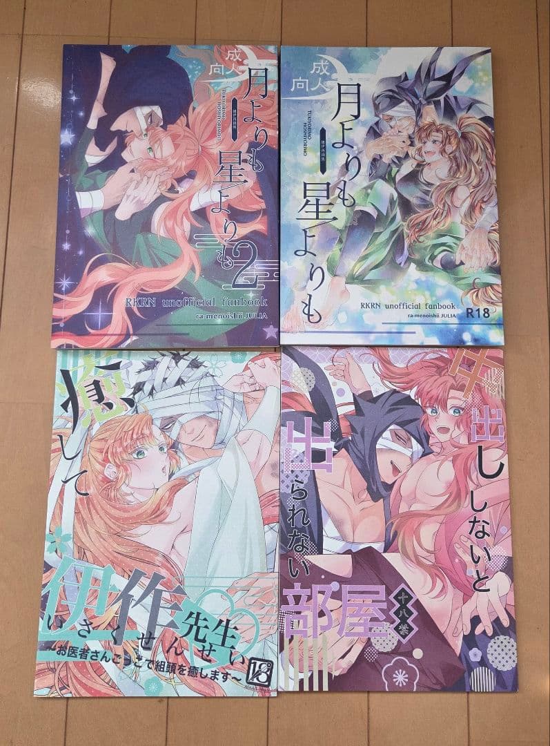 忍たま　雑伊　じゅりあ