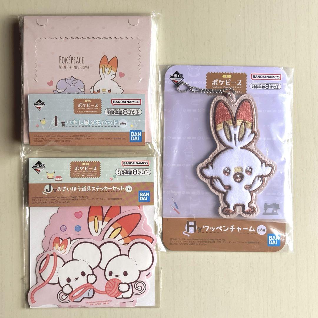 ポケピース　一番くじ　ヒバニー ポケピース×一番くじ」3月30日より発売！ヒバニー・モクローらの