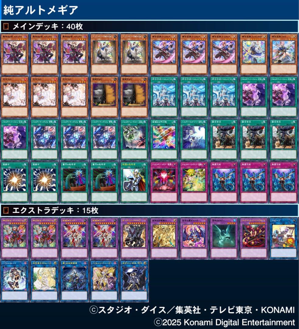 構築済みアルトメギアデッキ アルトメギア】 構築済みデッキ 遊戯王 新規採用 神芸学都