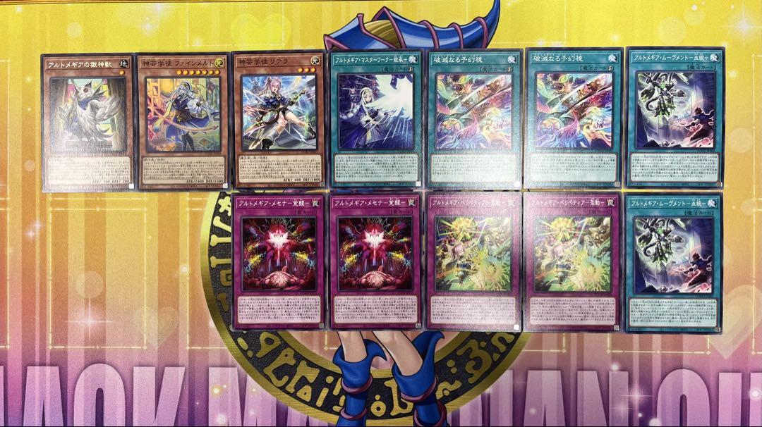 アルトメギア デッキ アルトメギア】 構築済みデッキ 遊戯王 新規採用 神芸学都