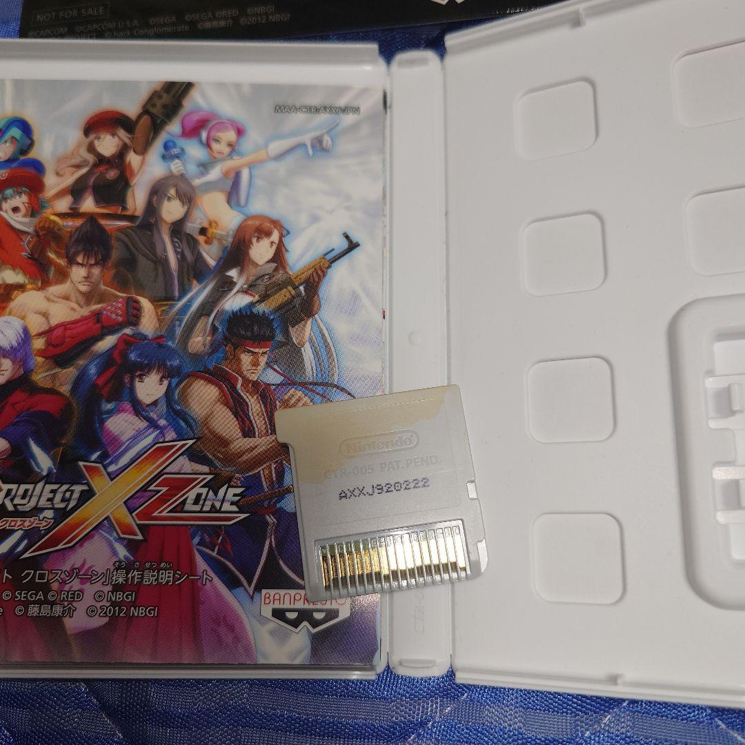 ナムコクロスカプコン プロジェクトクロスゾーン1 2 3本セット