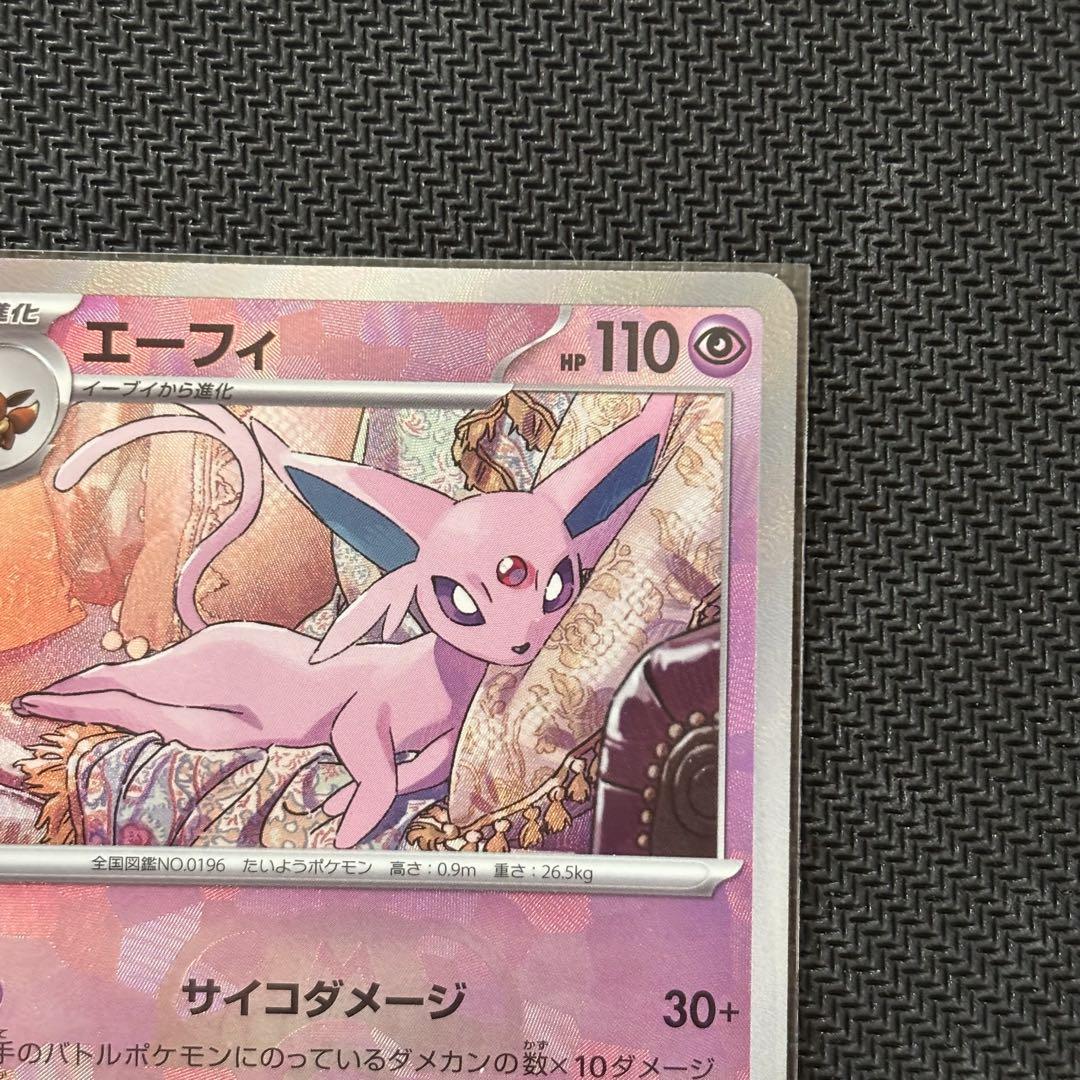 PSA10☆エーフィ☆テラスタルフェスex☆マスターボールミラー