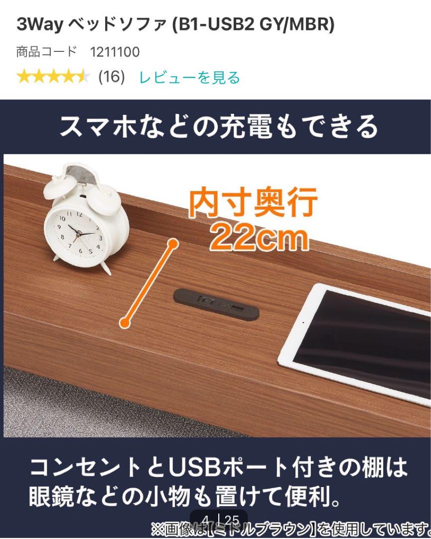 ニトリ ソファベッド ホワイト