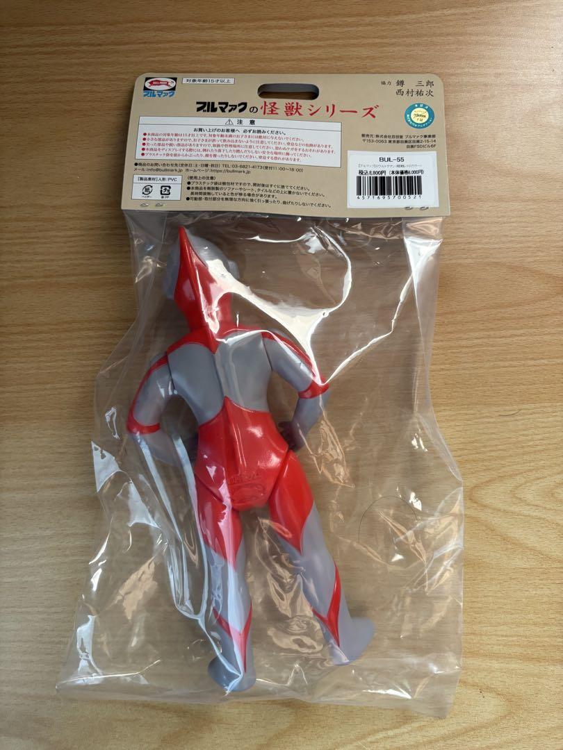 未開封新品　ブルマァク　Sウルトラマン　昭和レトロカラー　ウルトラマン ブルマァク】 Sウルトラマン (昭和レトロカラー) - メルカリ