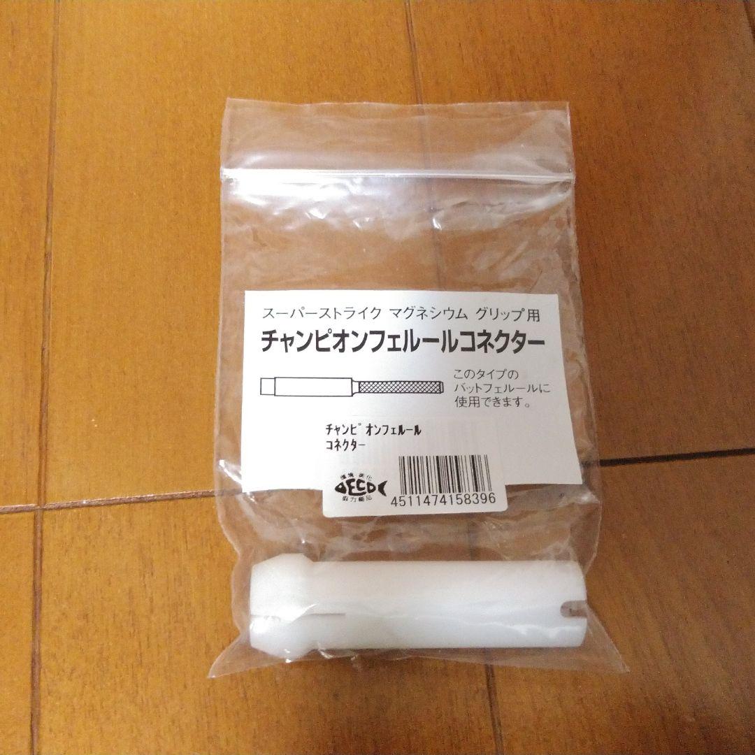 スーパーストライク マグネシウムオフセットグリップ