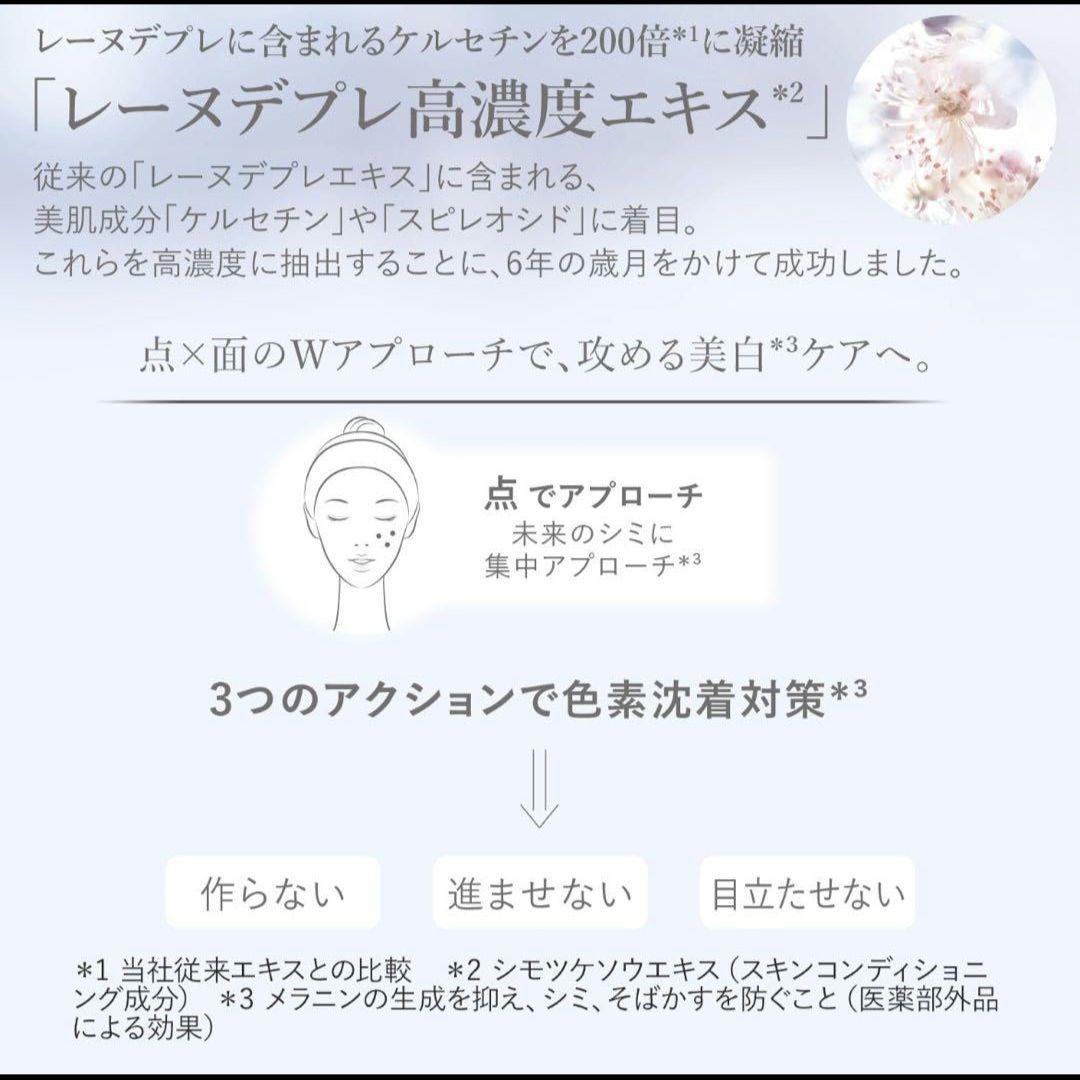 新品 ロクシタン RDPブライトセラム　薬用美白美容液