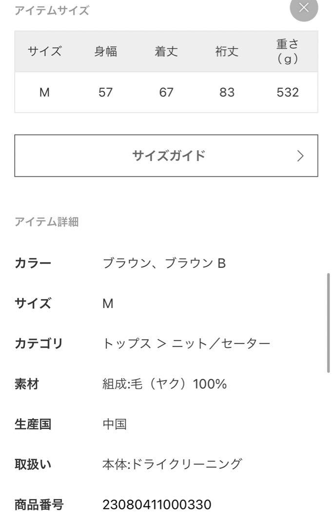 ウェルノードYAK shetland