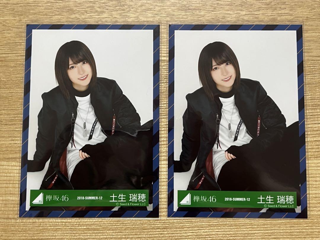 欅坂46 土生瑞穂 生写真 まとめ売り - メルカリ