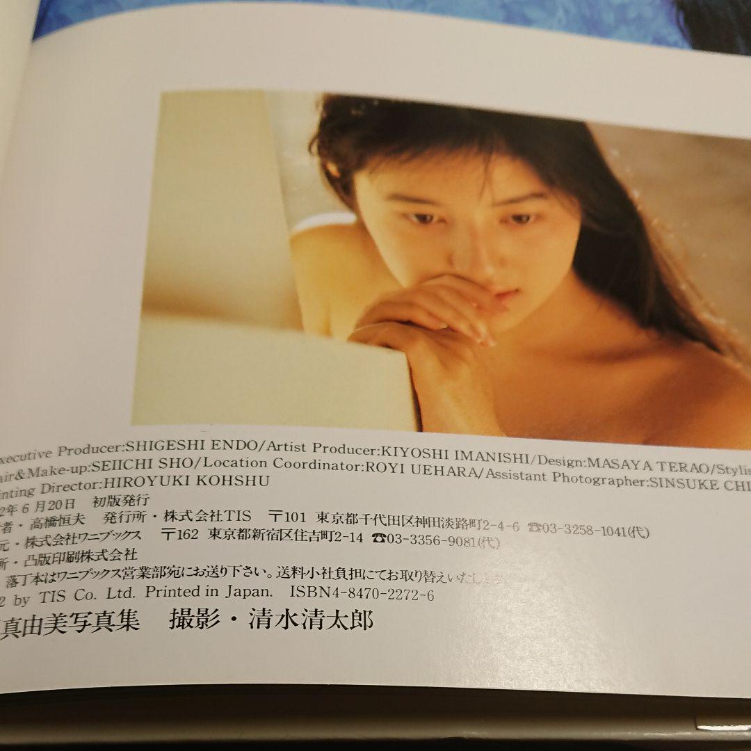 聖少女　写真集 