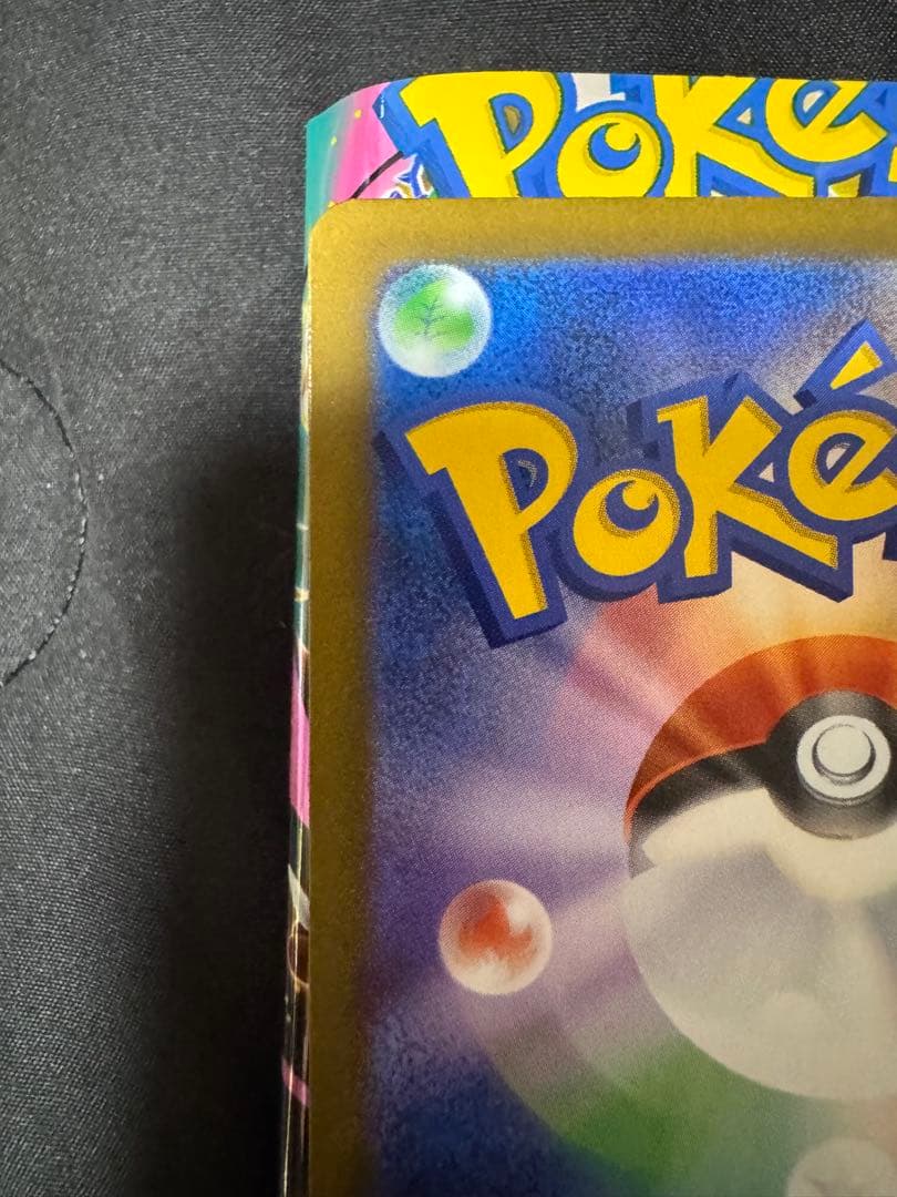 メガゲンガーex SAR M2a 240/193メガドリームex センタリング良 メガゲンガーex SAR M2a 240/193メガドリームex センタリング良