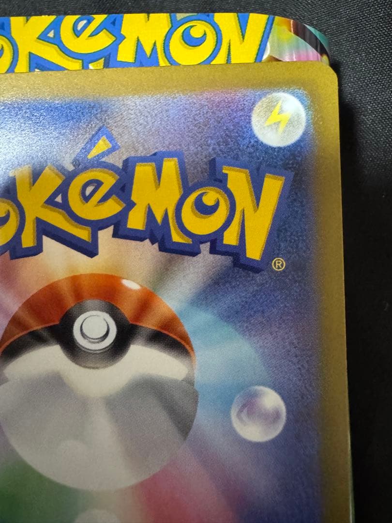 メガゲンガーex SAR M2a 240/193メガドリームex センタリング良 メガゲンガーex SAR M2a 240/193メガドリームex センタリング良