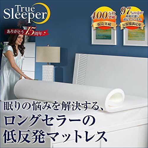 【新品】Shop japan トゥルースリーパー マットレス 専用カバーセット