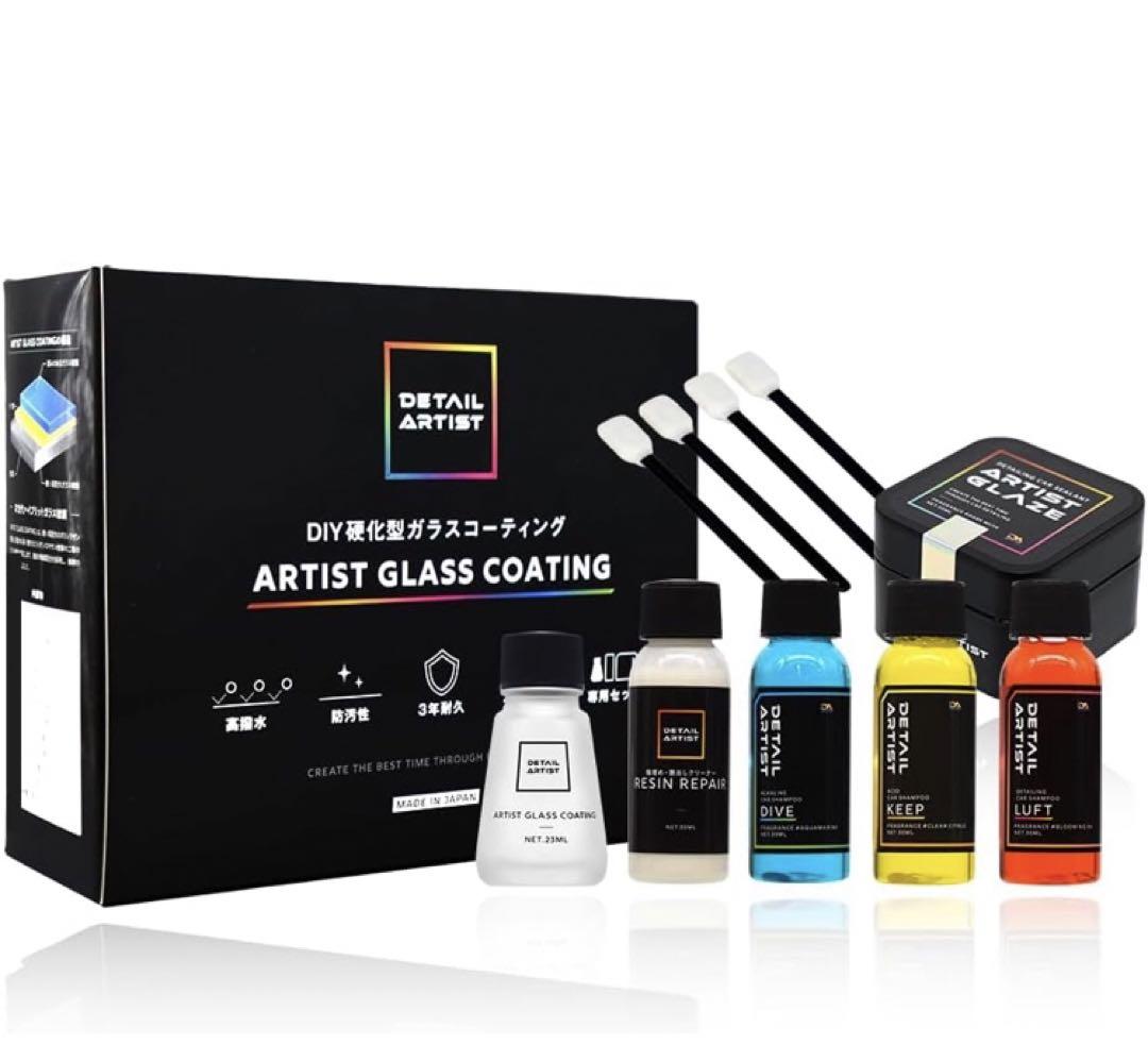 【新品未使用】DETAILARTIST ARTIST GLASS COATING