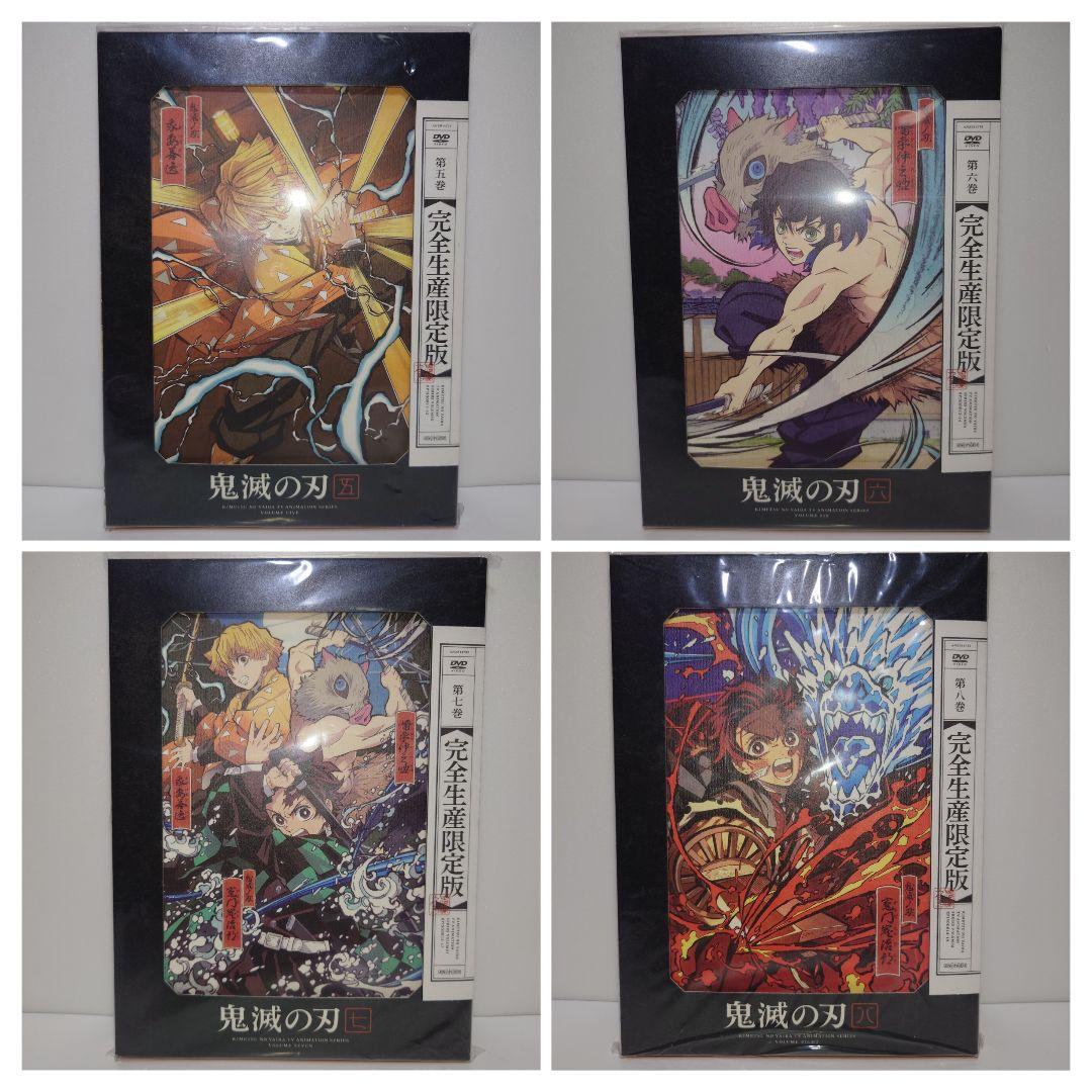 鬼滅の刃 全11巻セット 完全生産限定版♡立志編♡DVD.Blu-ray