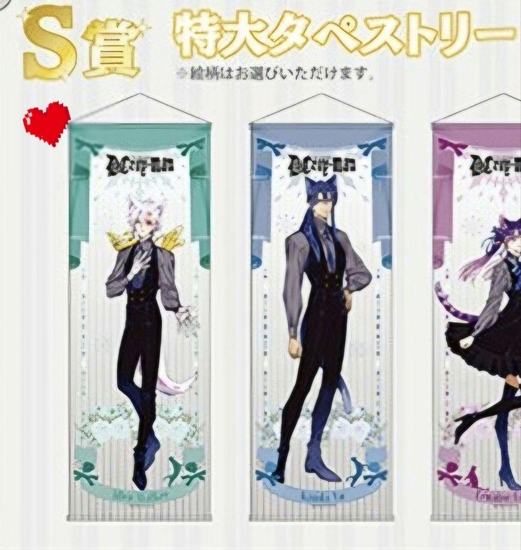 D.Gray-man Dグレ　くじ　特典　抽選会　S賞　アレンウォーカー D.Gray-man Dグレくじ特典抽選会S賞アレンウォーカー新品未開封
