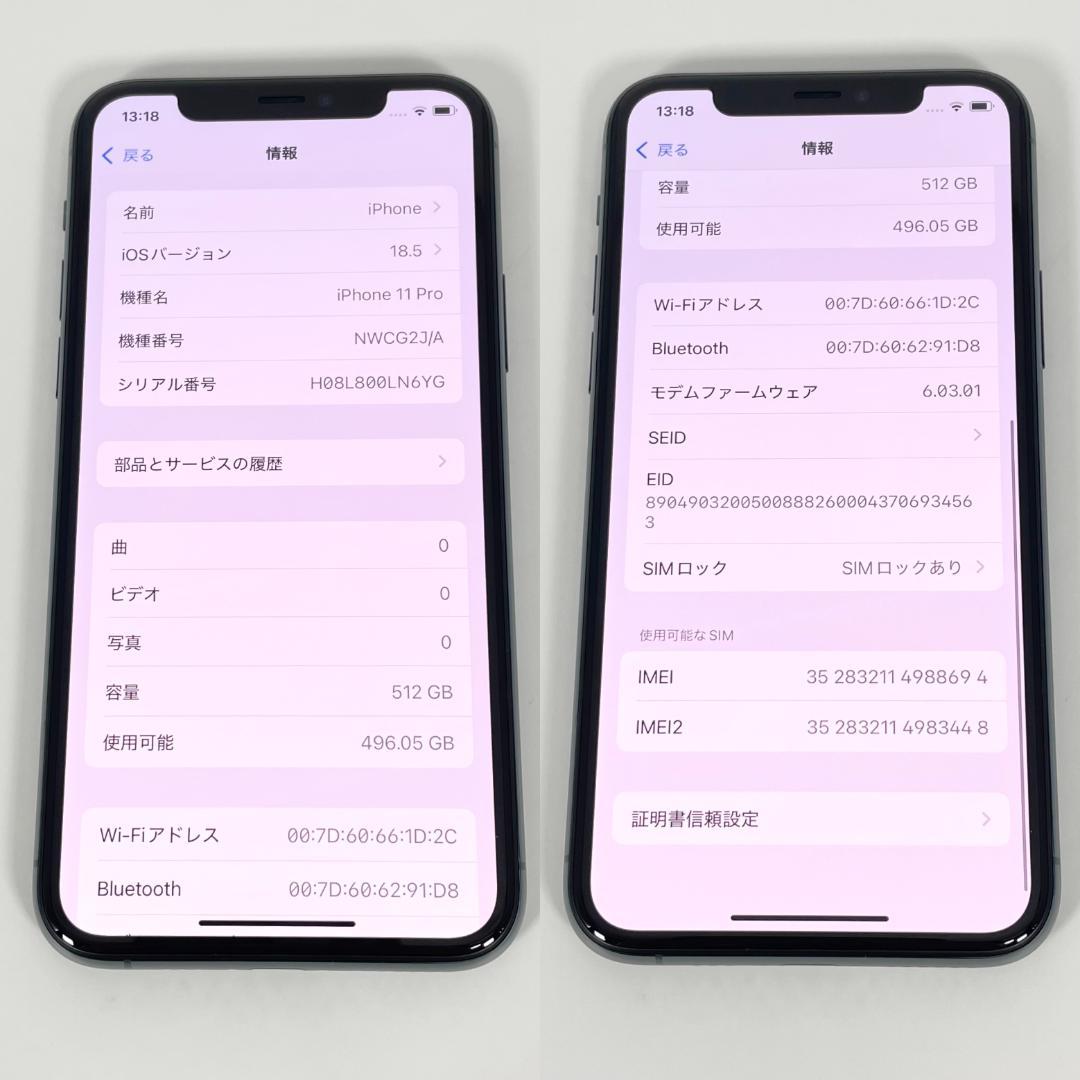 即配【美品】SIMフリー iPhone 11 Pro 512GB 容量100％