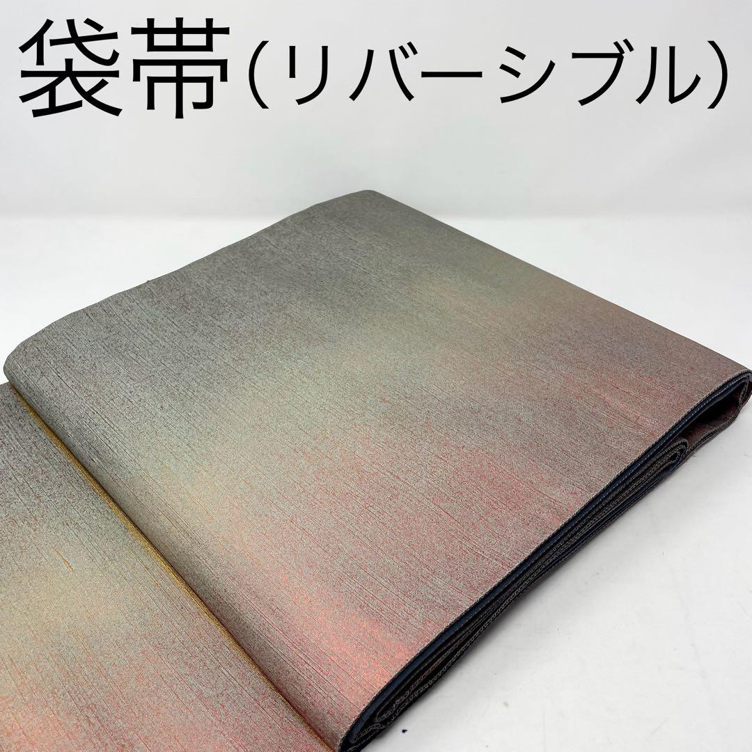 袋帯 正絹 紬地 無地 ぼかし 更紗 おしゃれ着 リバーシブル目立った傷や汚れなし