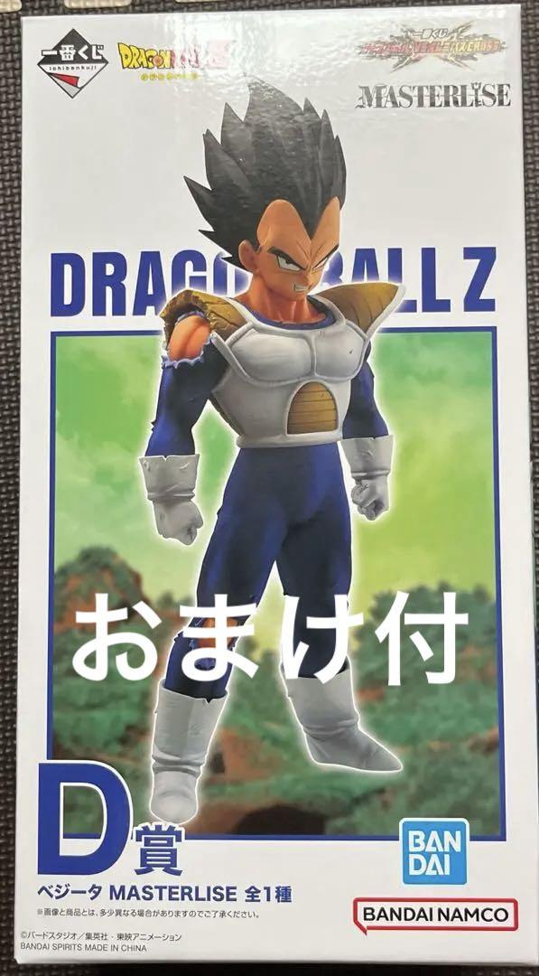 一番くじドラゴンボール ベジータ D賞 フィギュアおまけ付き 一番くじ ドラゴンボール D賞 おまけ付き-通販の公式