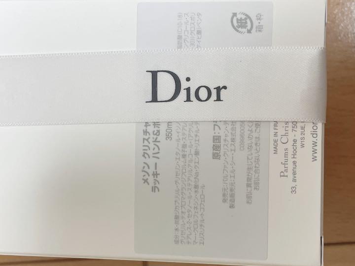 通販正規品 値下げ ハンド&ボディ ローション wxoP9-m63226029746 Dior ラッキー 最安価格