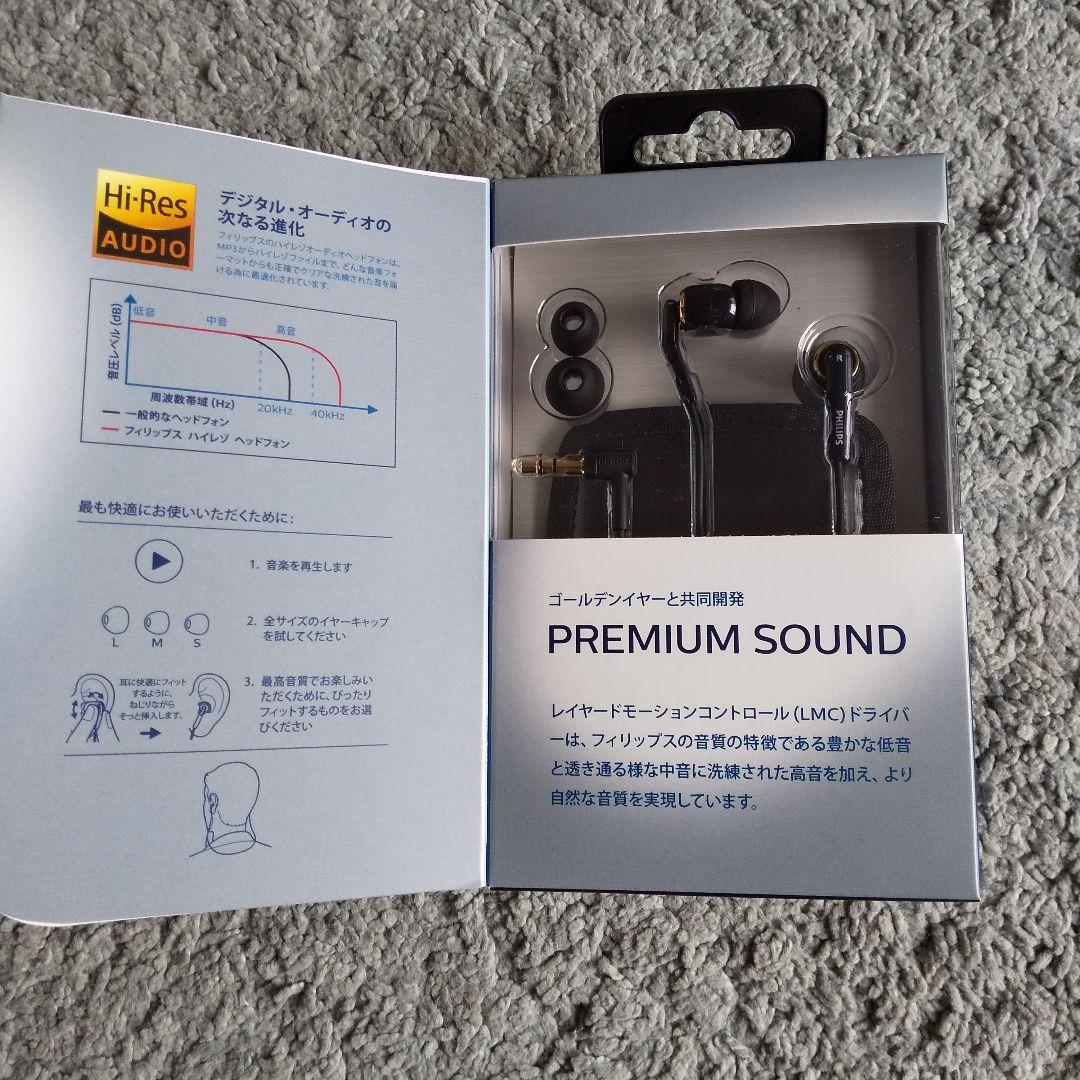入手困難品) (未開封) PHILIPS SHE9730BK ハイレゾイヤホン