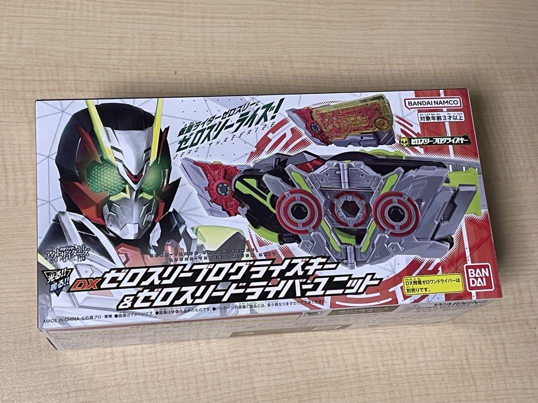 DXゼロスリープログライズキー＆ゼロスリードライバーユニット