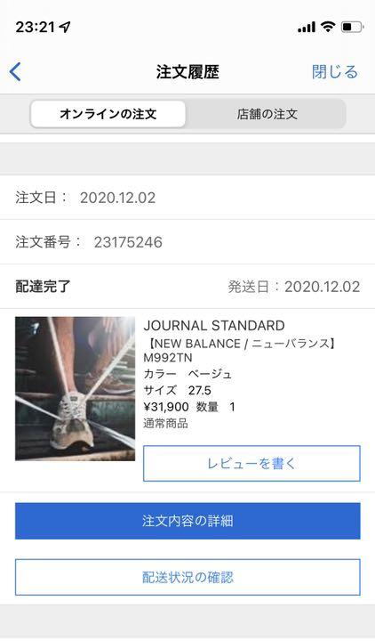 ニューバランス M992TN TAN New Balance kmEIl-m63226706400 安い新品