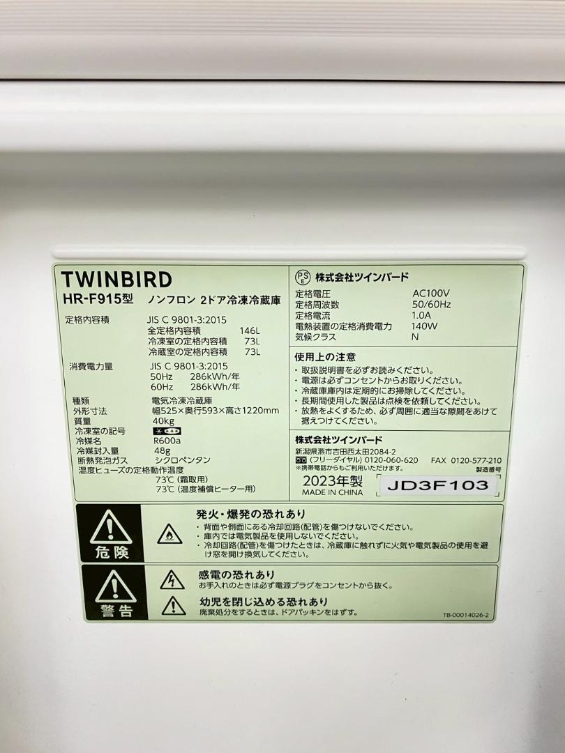 冷蔵庫 洗濯機