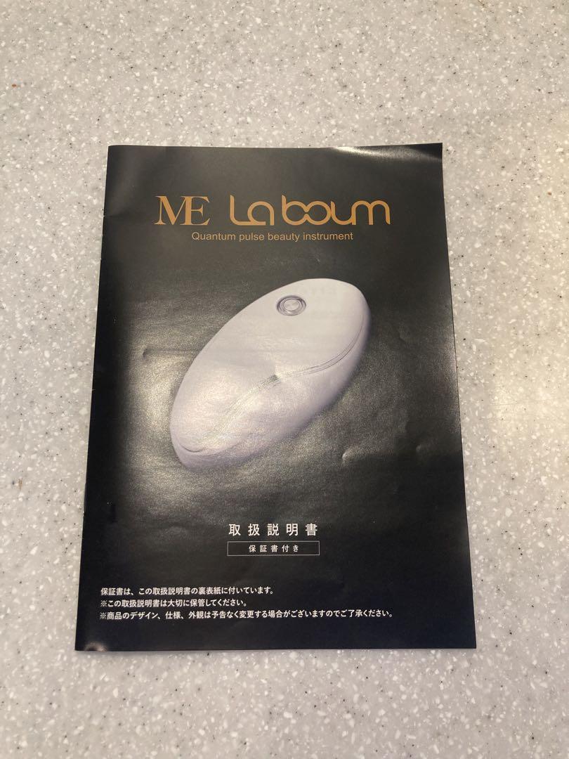 ME LA BOUM⭐︎MEラボン　IKKOさんプロデュース美顔器