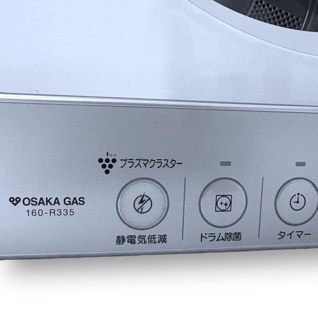 2021年製】乾太くんデラックス 5kgガス衣類乾燥機 左開き おまけ付き