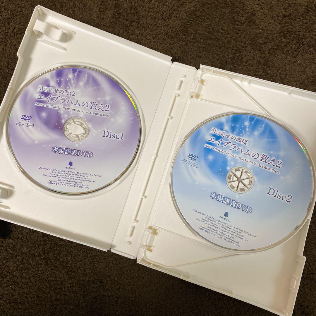 最終値下げ 引き寄せの源流 エイブラハムの教え2 メルカリ 最終値下げ 引き寄せの源流 エイブラハムの教え2 メルカリ