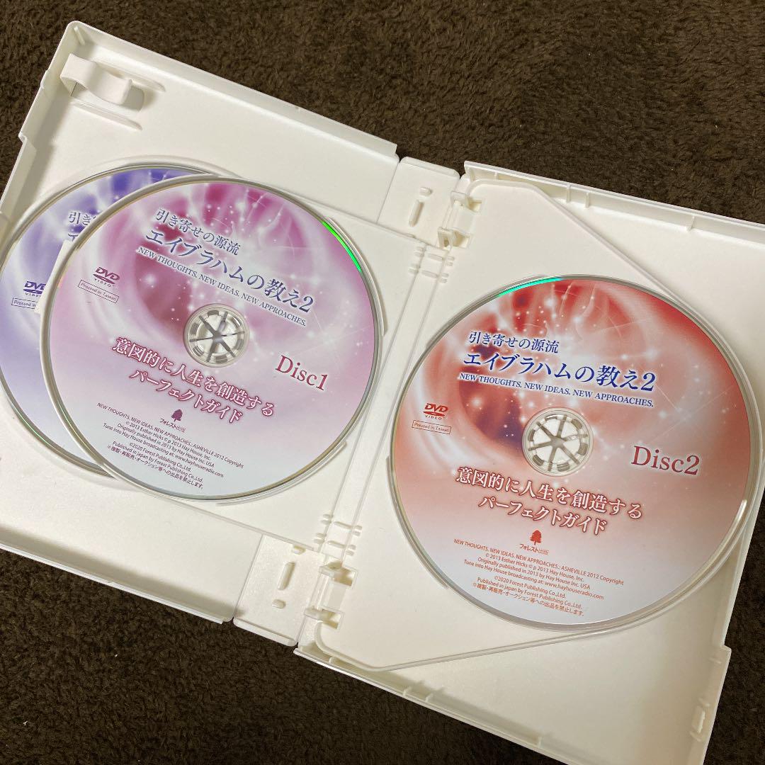 最終値下げ 引き寄せの源流 エイブラハムの教え2 メルカリ 最終値下げ 引き寄せの源流 エイブラハムの教え2 メルカリ
