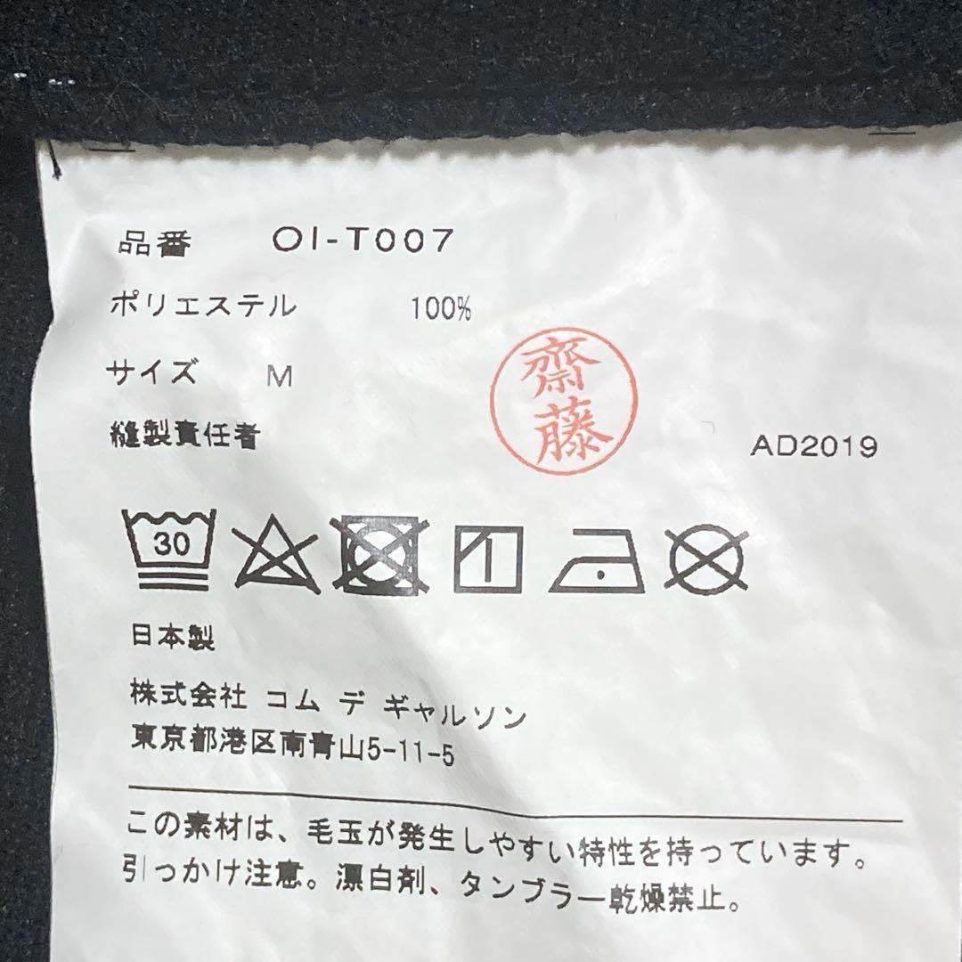 COMME des GARCONS コムデギャルソン トラックジャケット 黒M