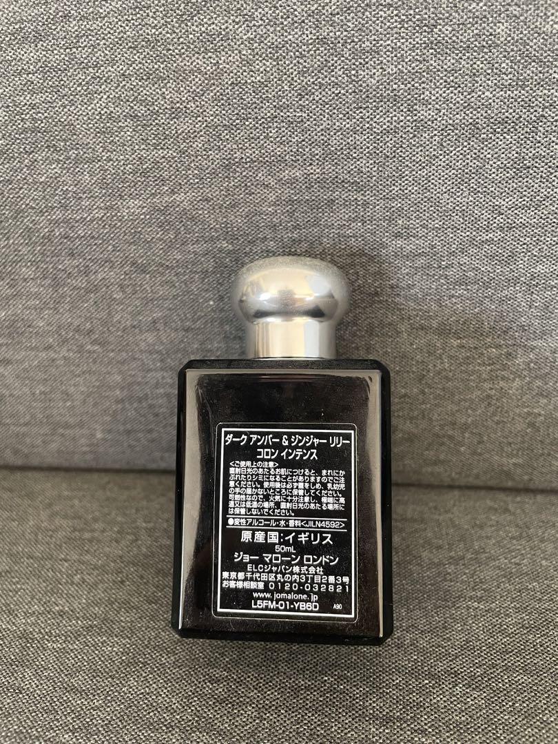 ダークアンバー&ジンジャーリリー 50ml ダーク アンバー ＆ ジンジャー リリー コロン インテンス